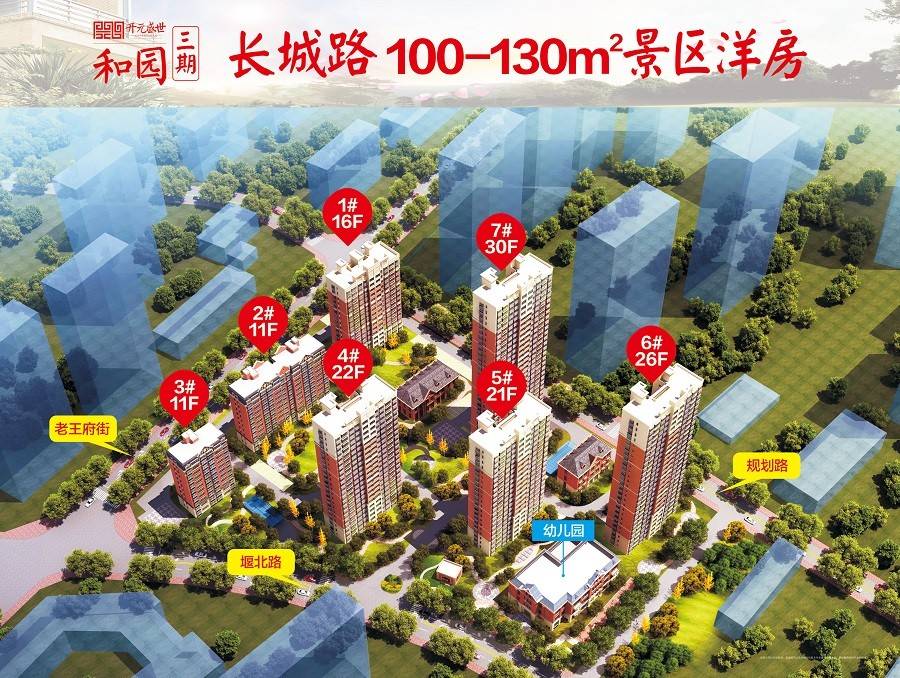 开元盛世和园3期