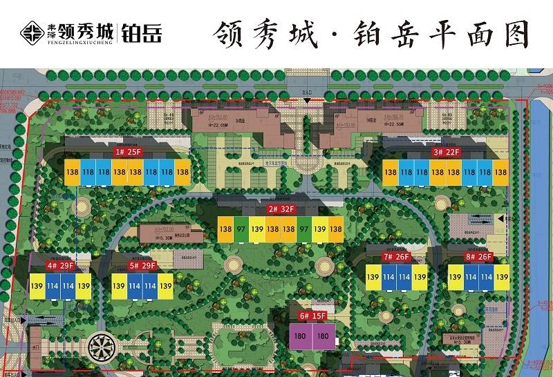 丰泽领秀城铂岳