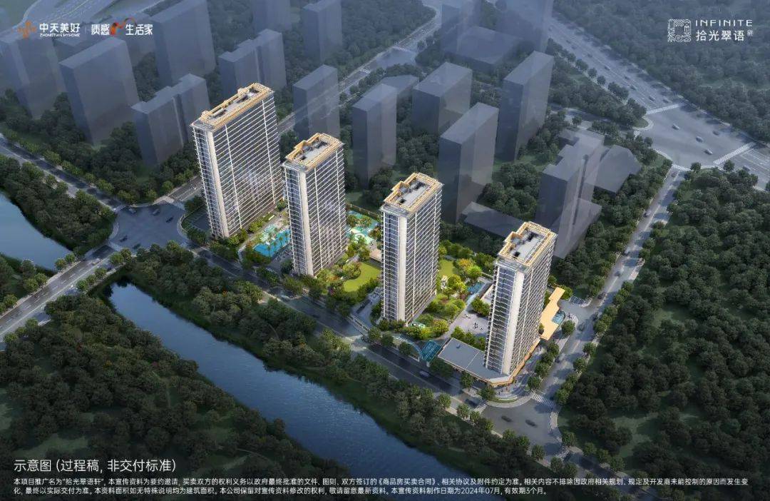 中天拾光翠语