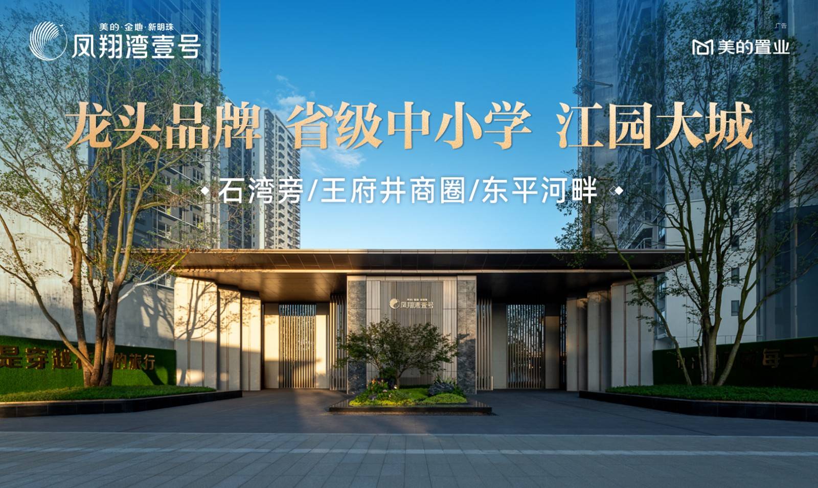 凤翔湾壹号