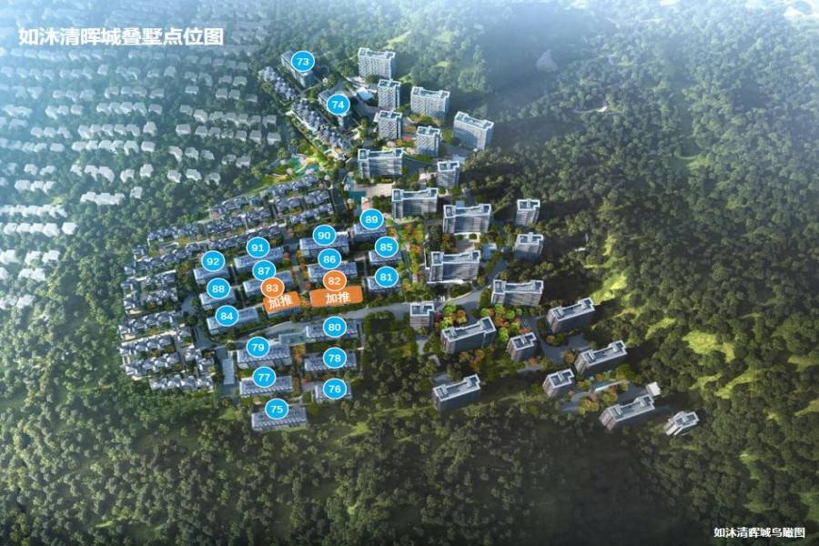 如沐清晖城