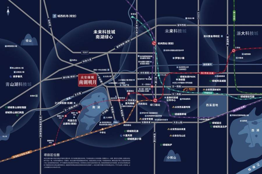 众安绿城南湖明月