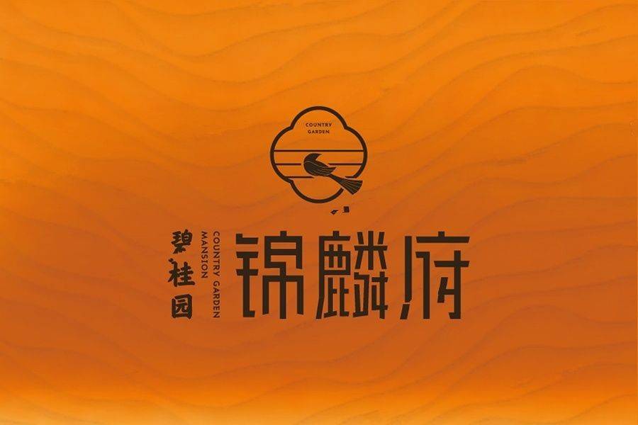 碧桂园锦麟府