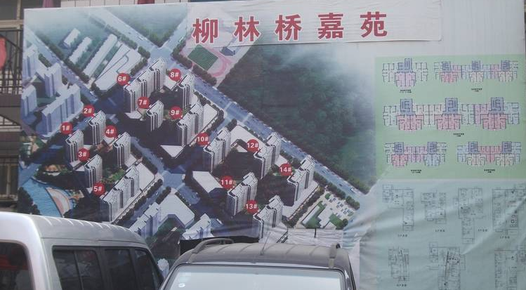 柳林国粹嘉苑