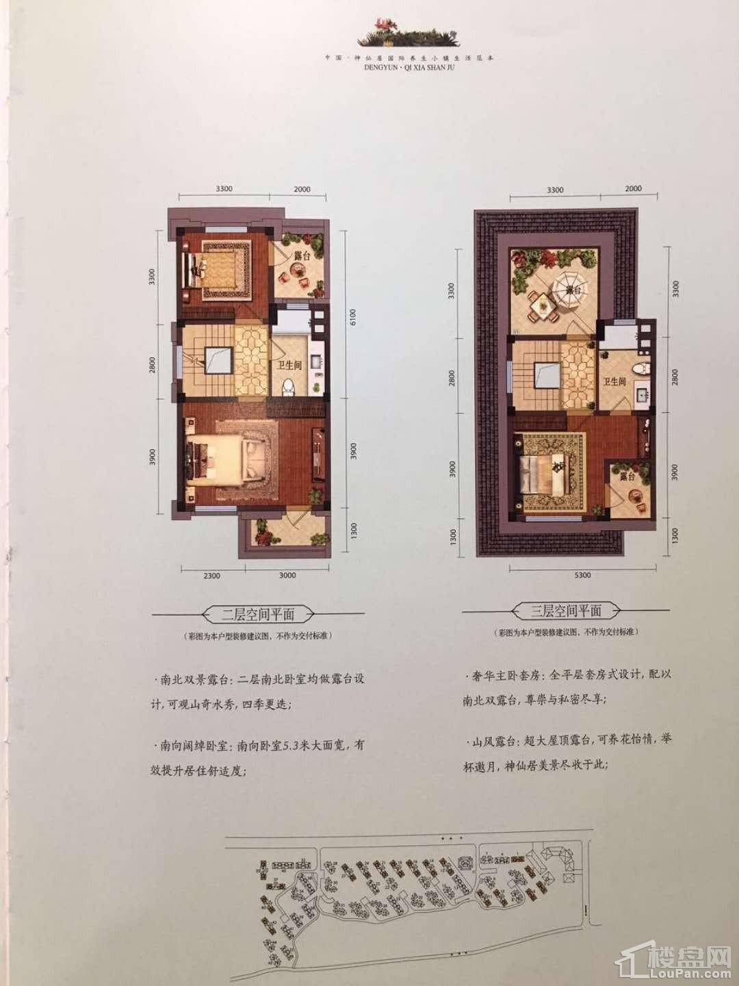 登云栖霞山居