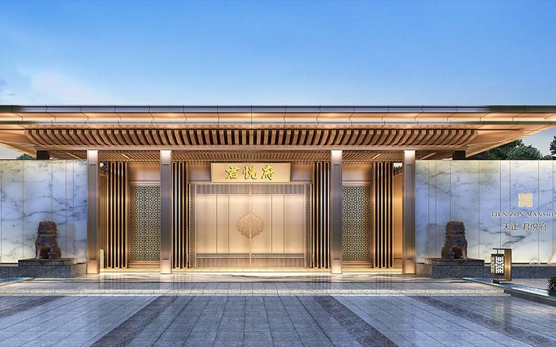 天正君悦府