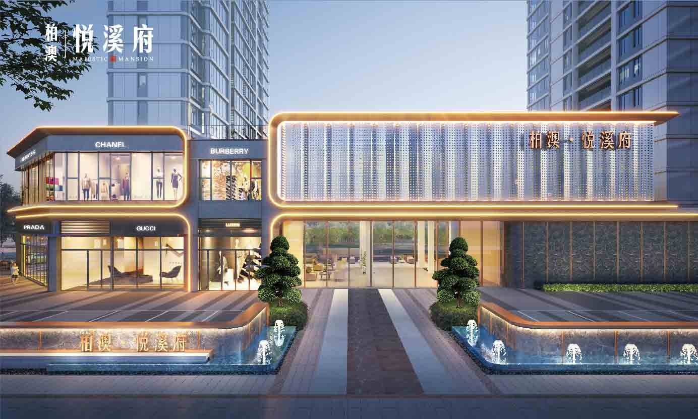柏澳悦溪府