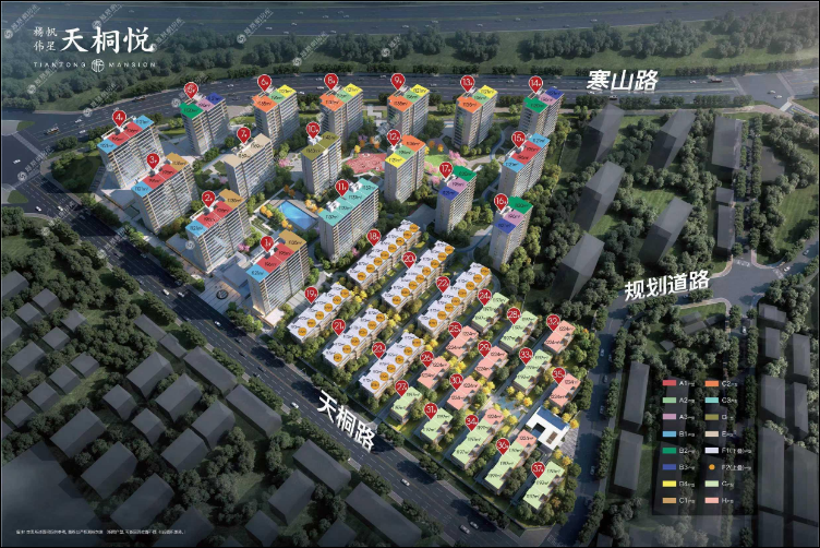 杨帆伟星天桐悦