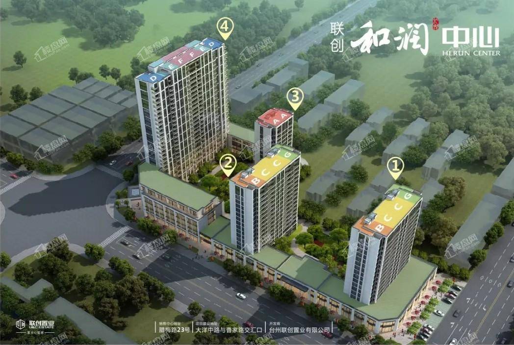 和润中心