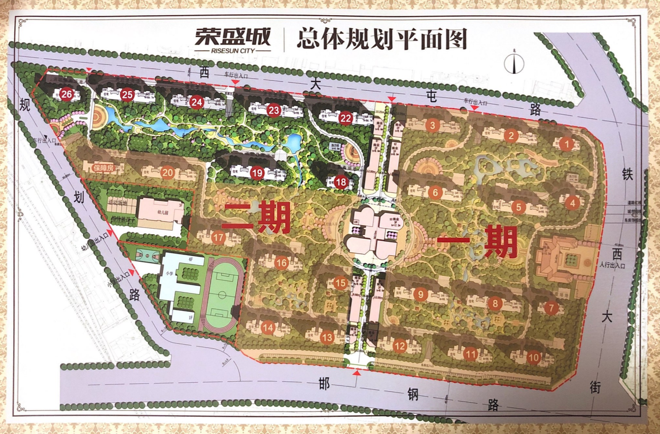 荣盛城