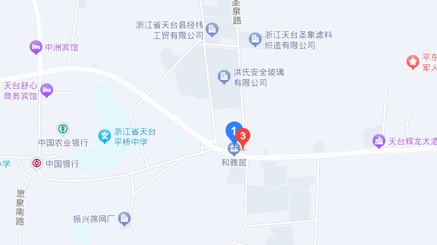 和雅居