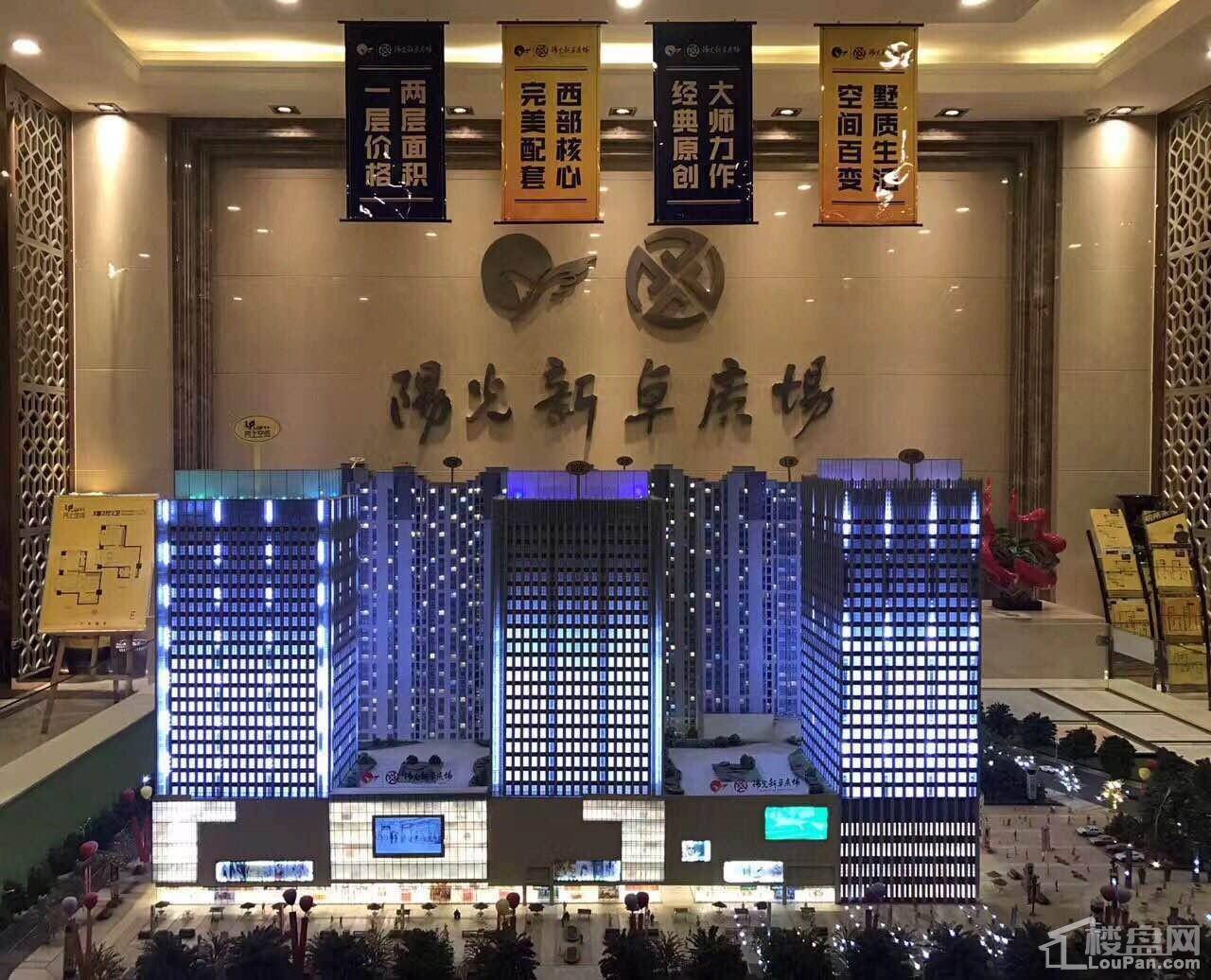 阳光新卓广场
