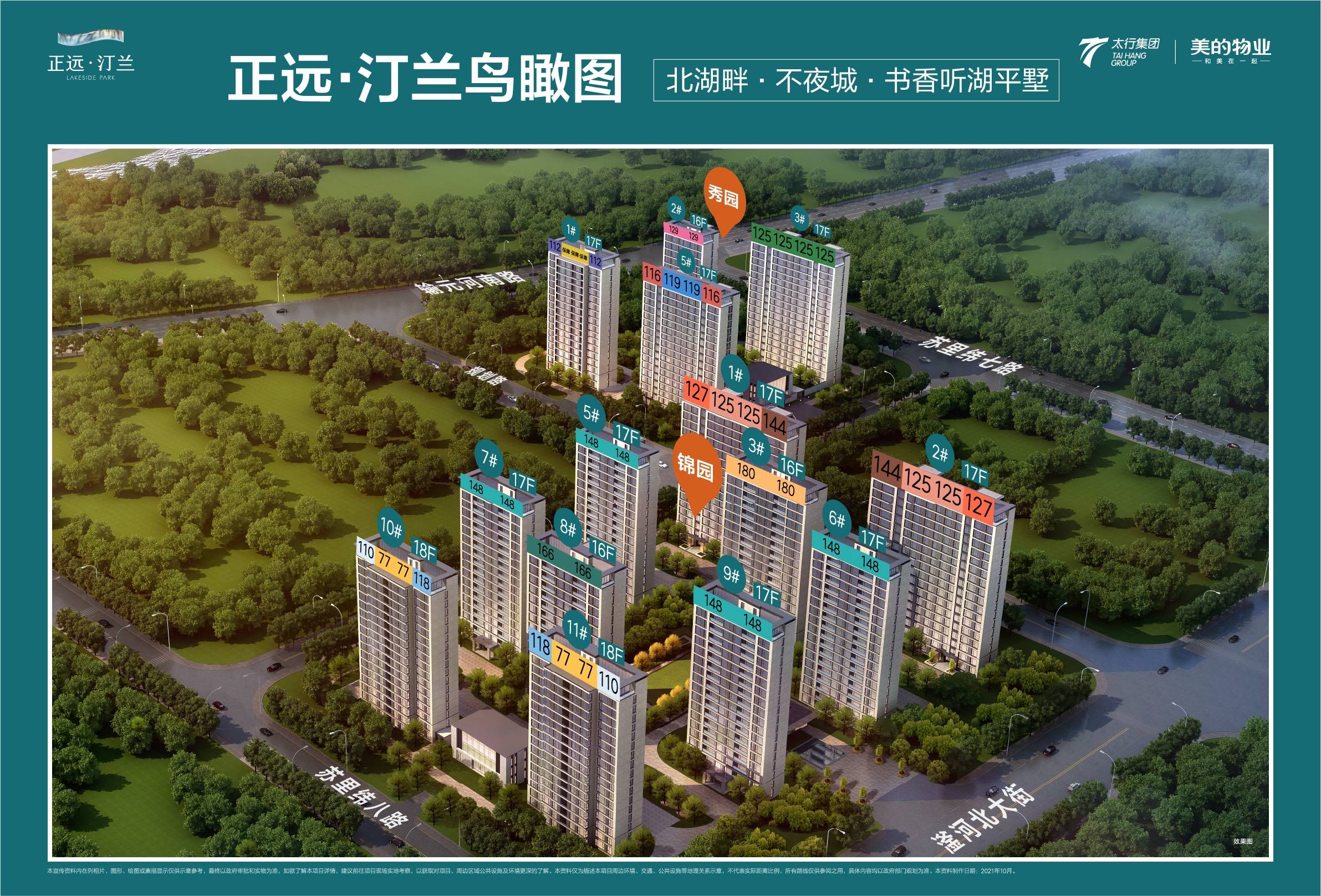 正远汀兰