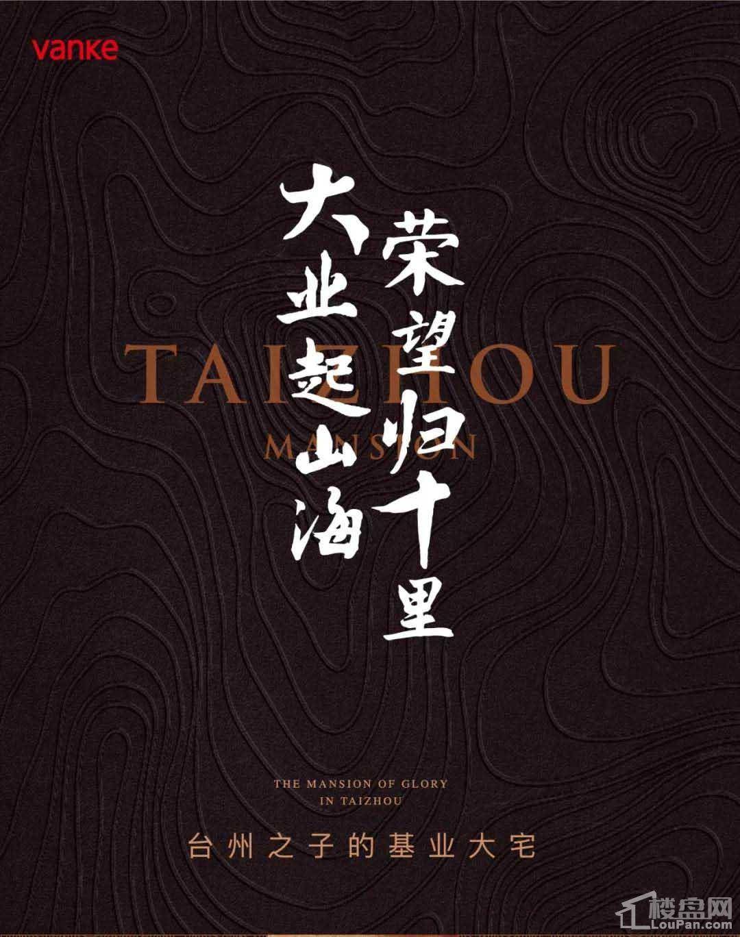万科十里观邸