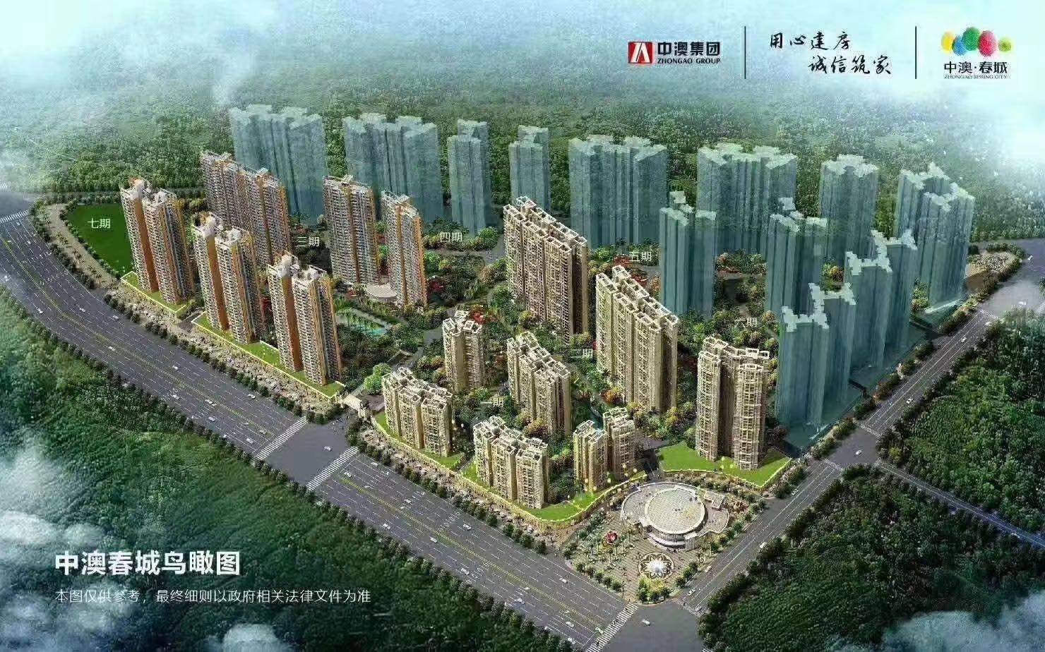 中澳春城