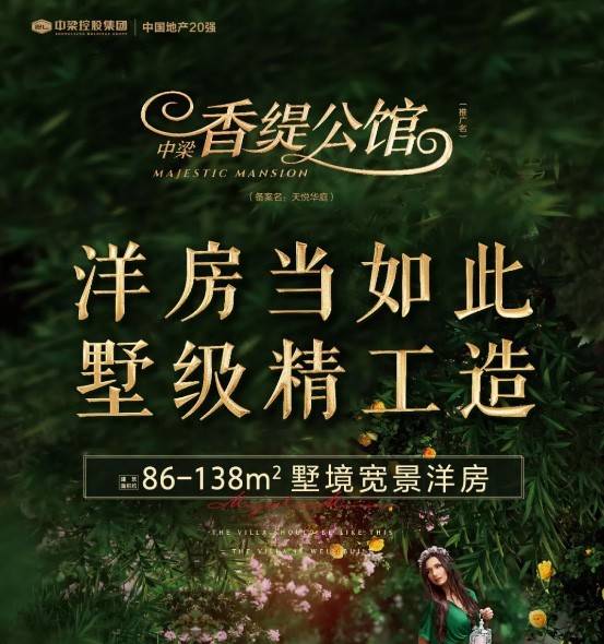 温岭中梁香缇公馆