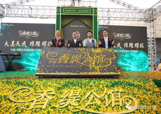 温岭中梁香缇公馆