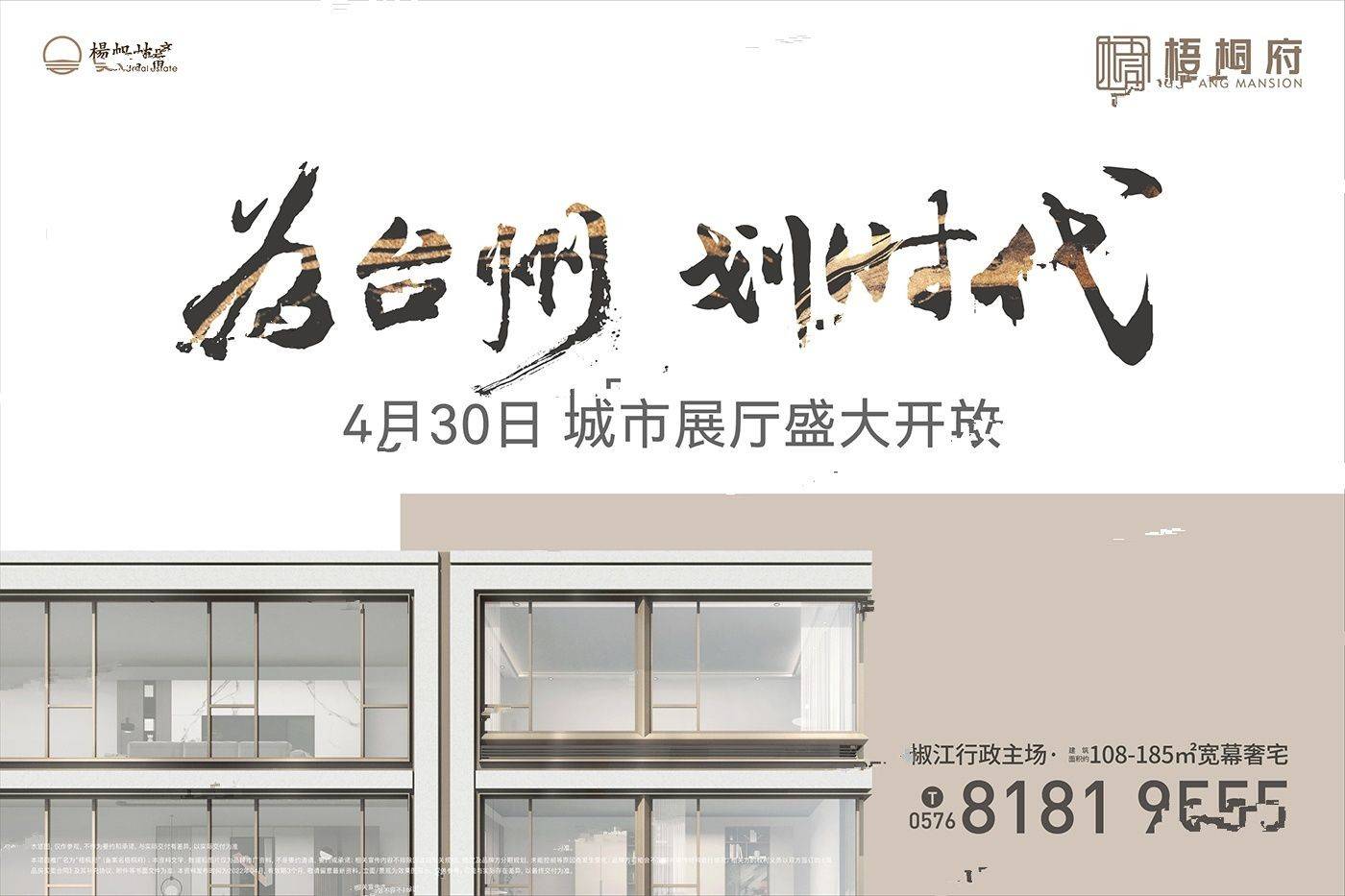 杨帆梧桐府