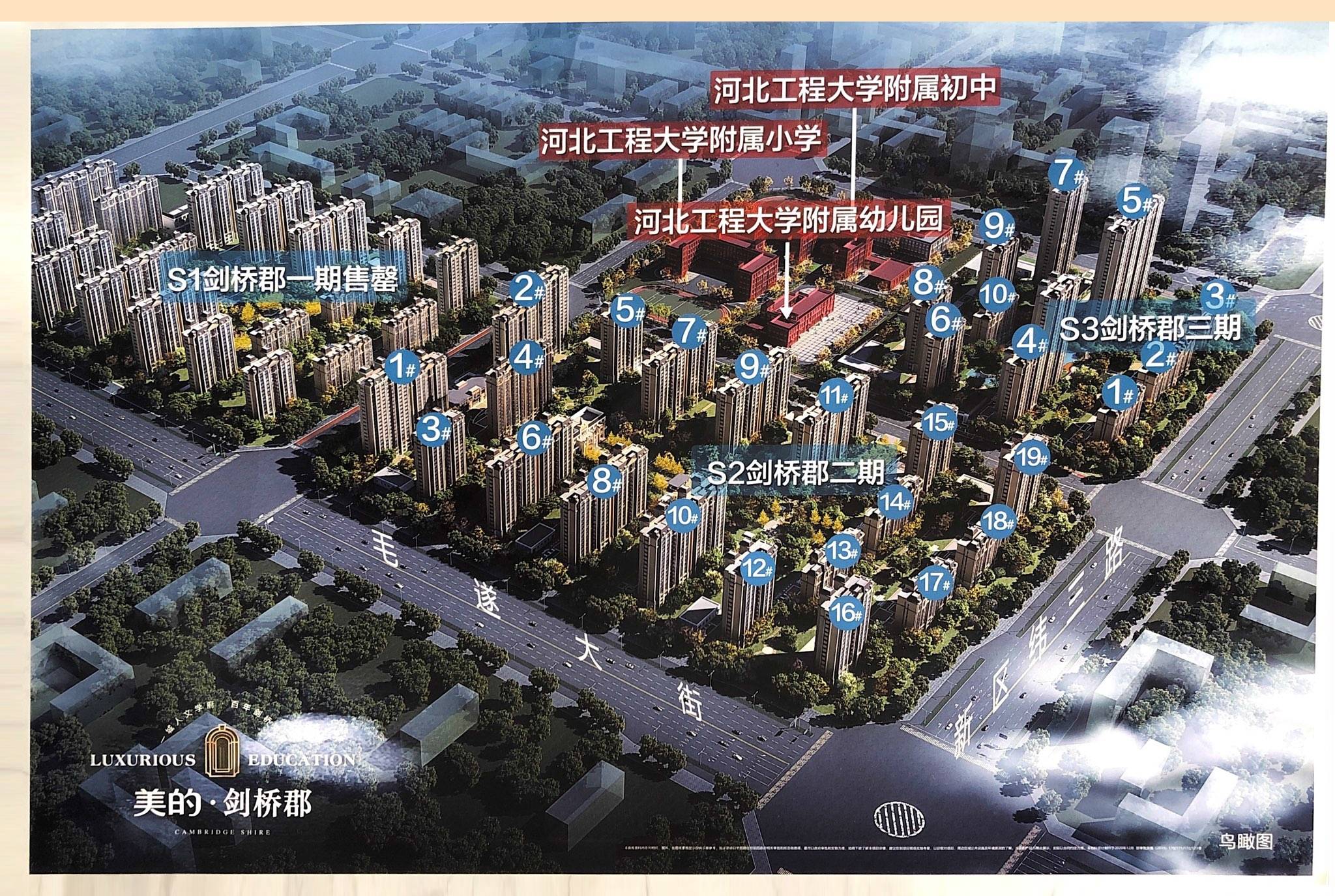 美的剑桥郡