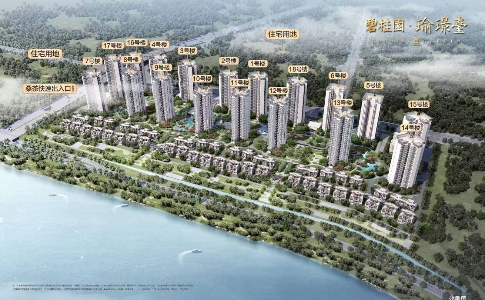 碧桂园瑜璟台