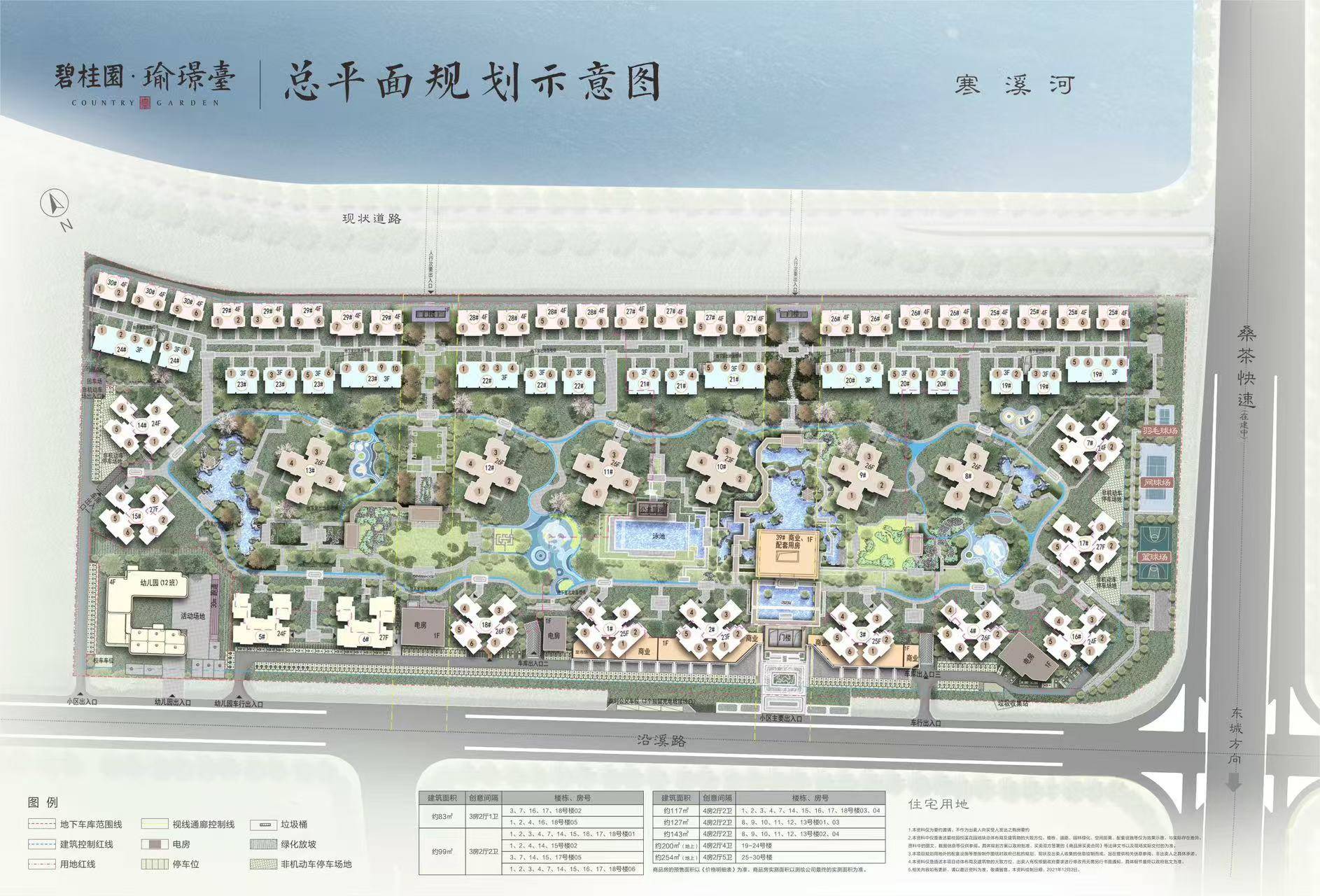 碧桂园瑜璟台