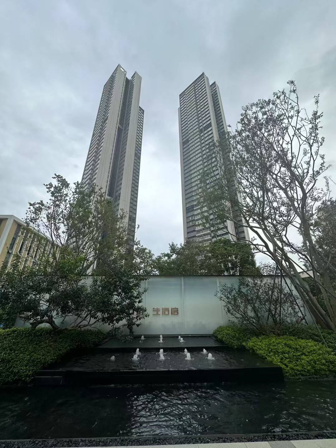 中海明德里