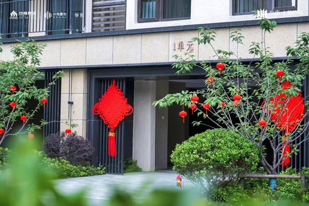 中南上悦诗苑