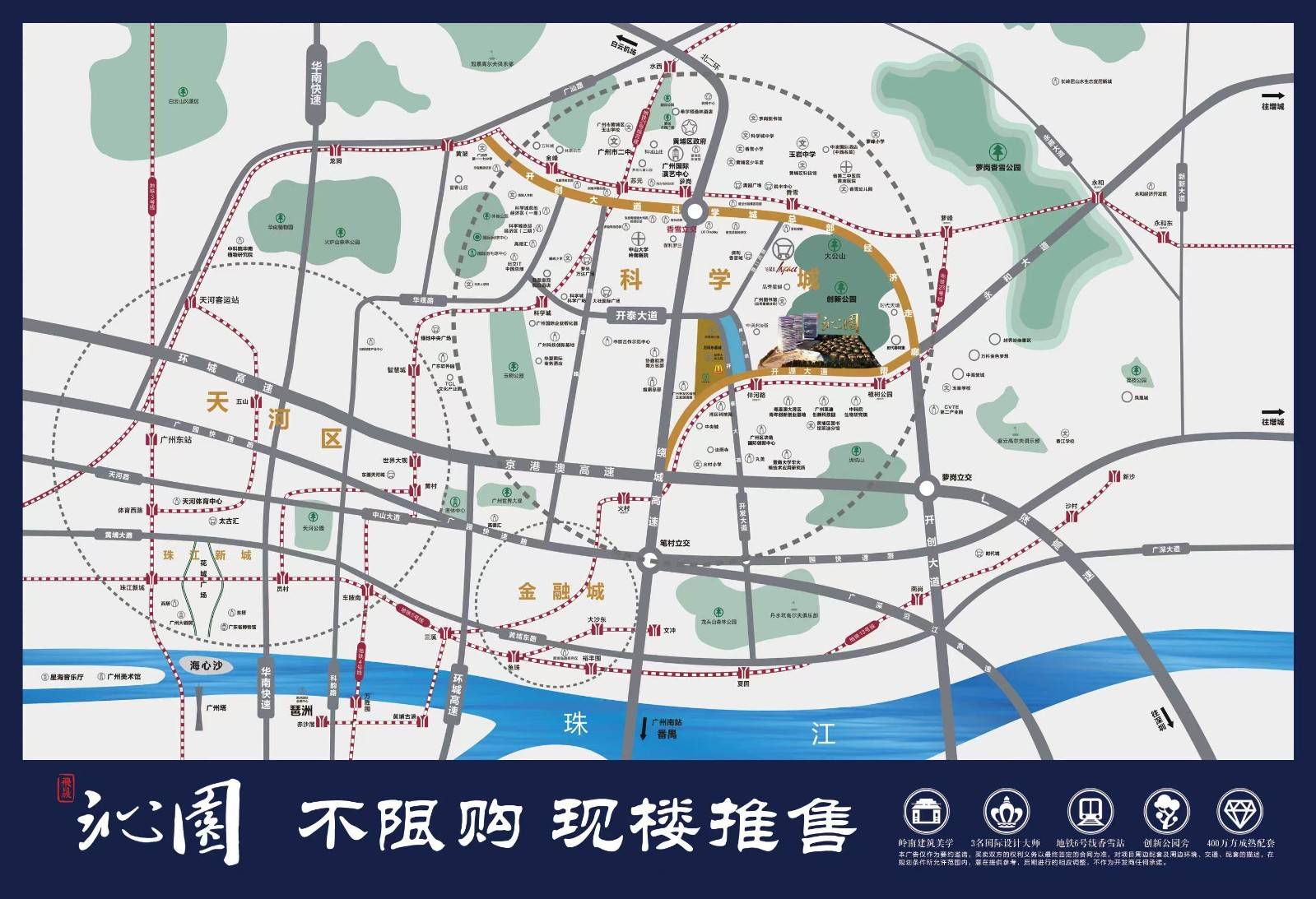 飞晟沁园