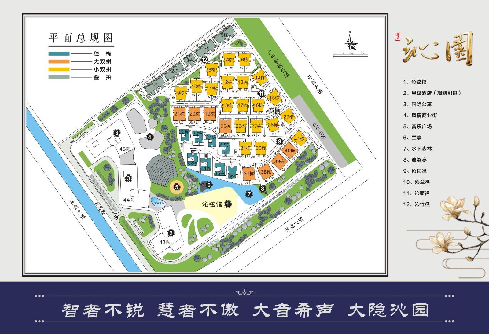 飞晟沁园
