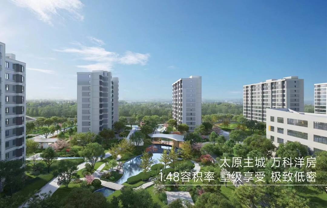 万科悦都荟