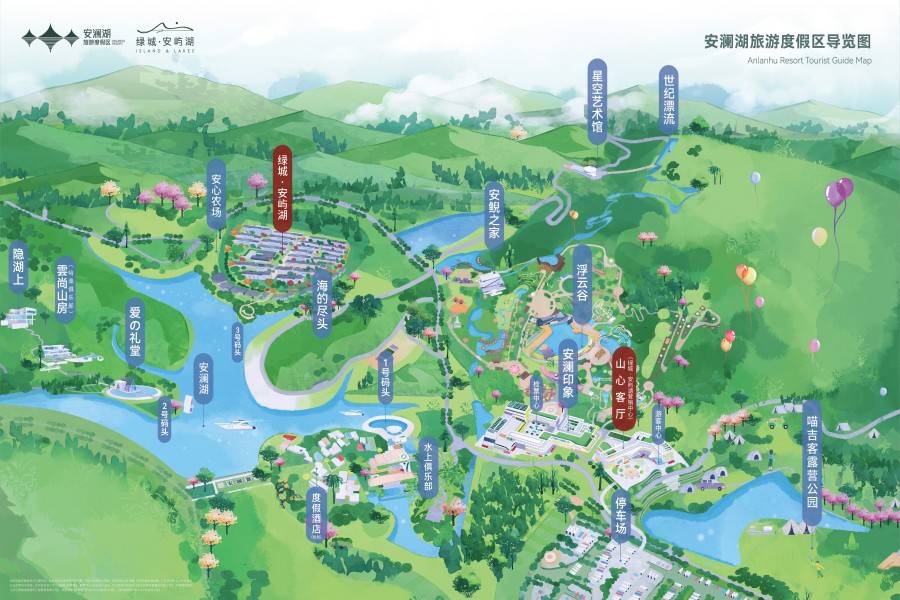 安澜湖旅游度假区绿城安屿湖