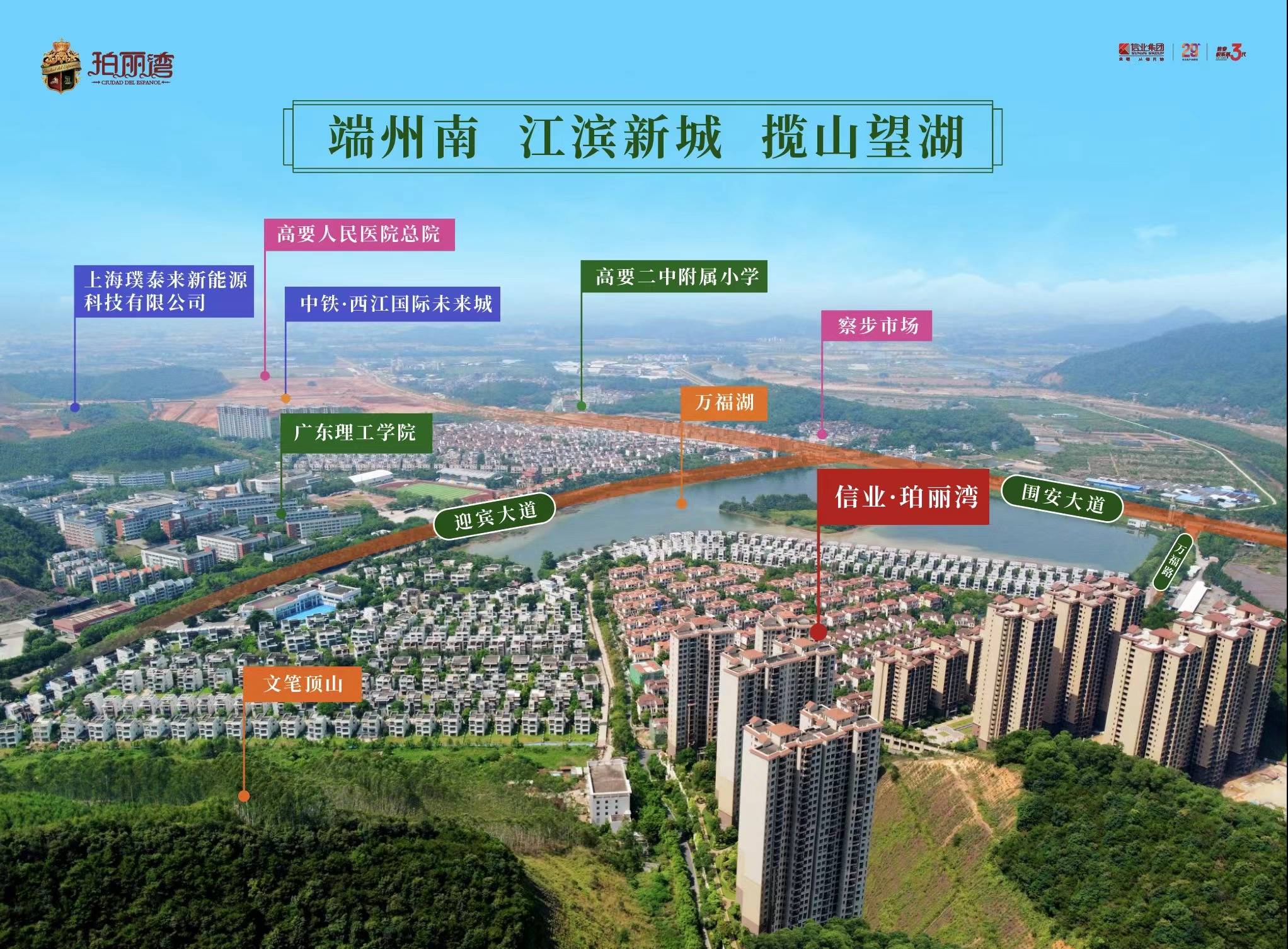 肇庆珀丽湾