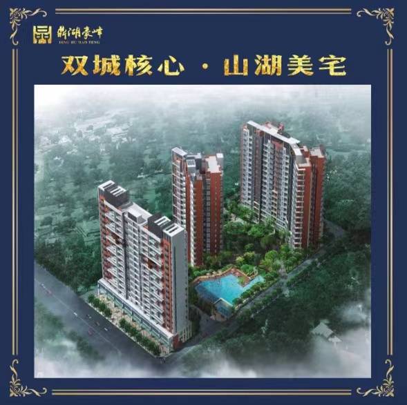 恒大鼎湖豪庭