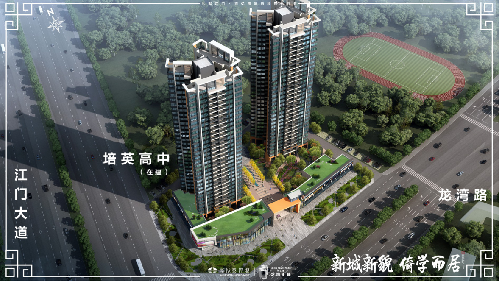 华以泰龙湾汇峰