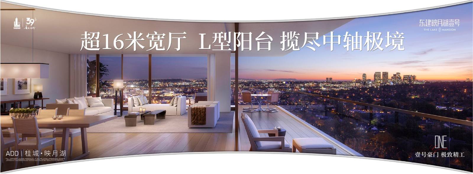 东建映月湖壹号