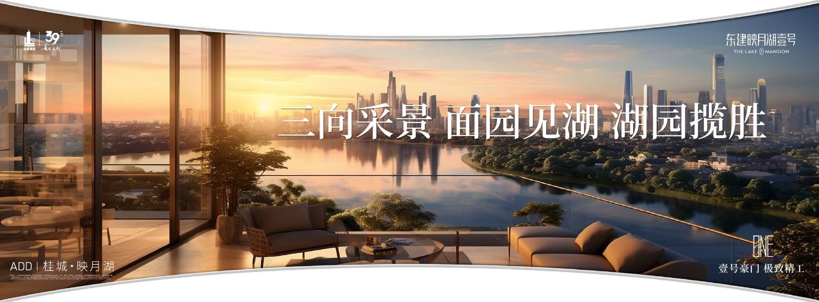 东建映月湖壹号