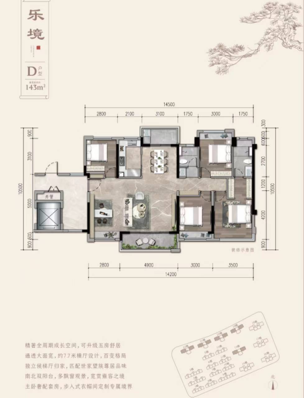 建发和玺