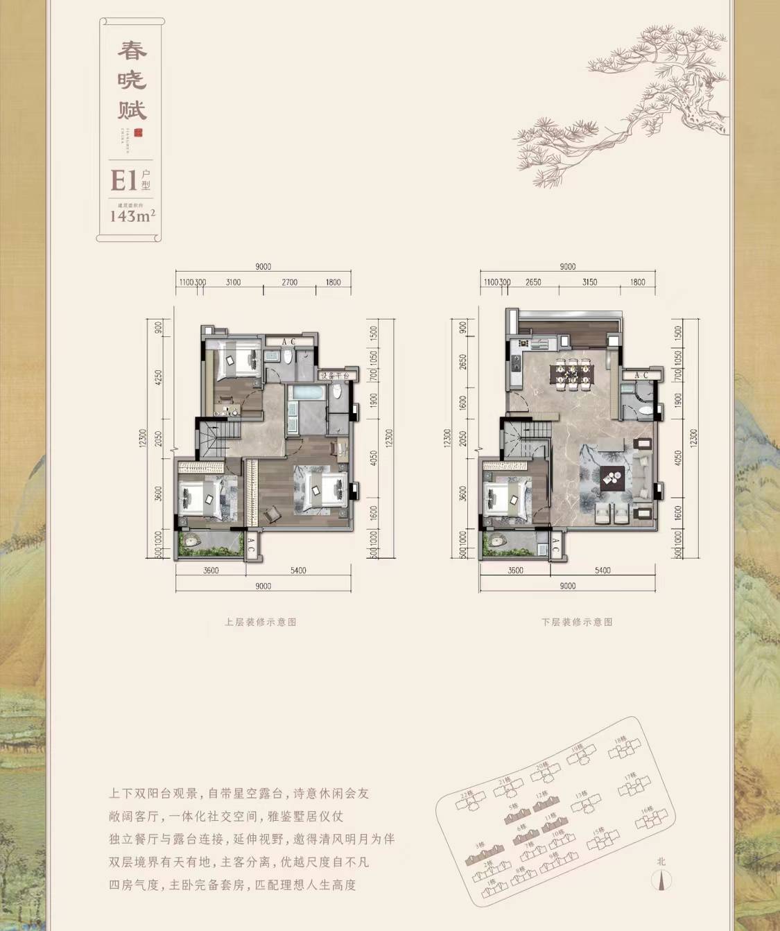 建发和玺