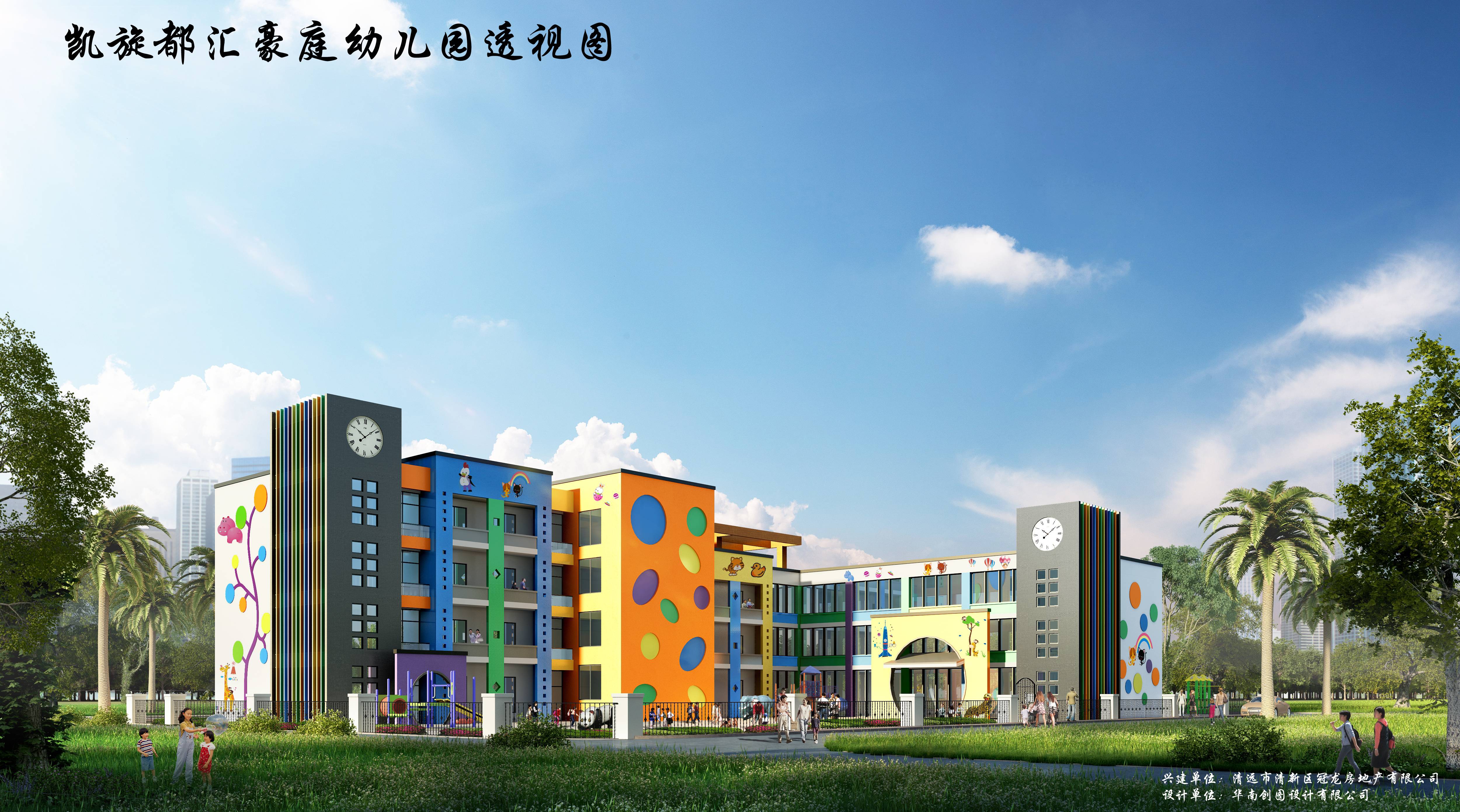 凯旋都汇豪庭