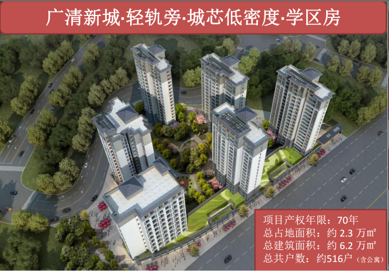 远天世纪城