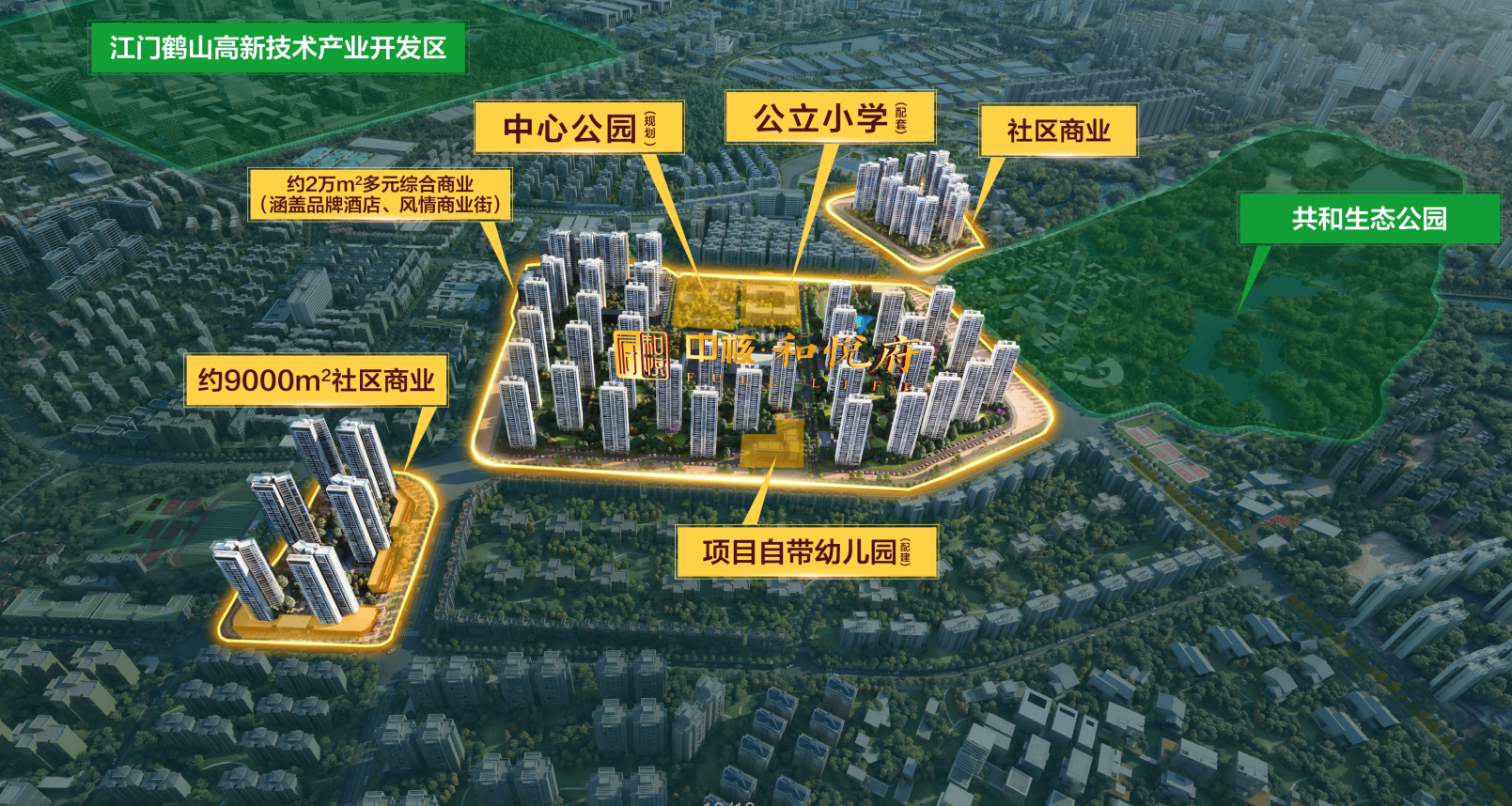 中核和悦府