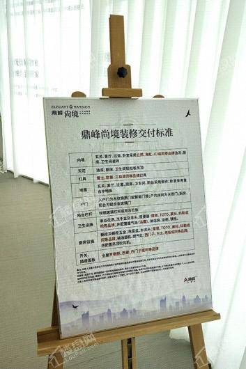 鼎峰尚境