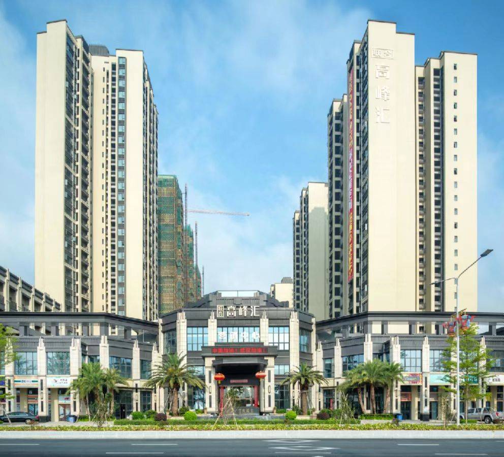 联合高峰汇