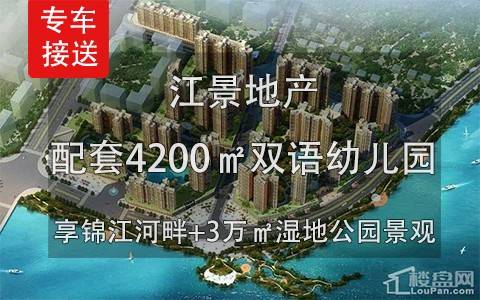 建安御锦珑湾