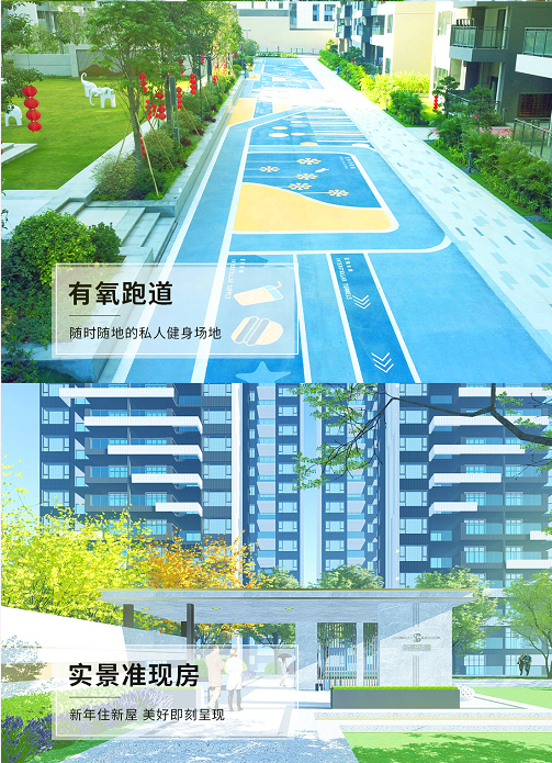 新熙花园