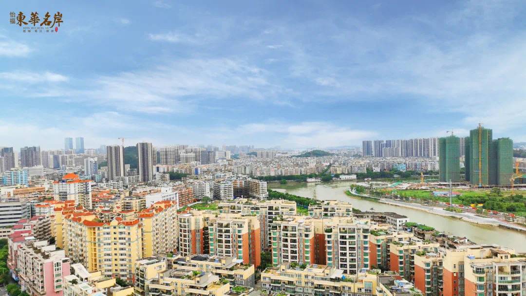 怡福东华名岸
