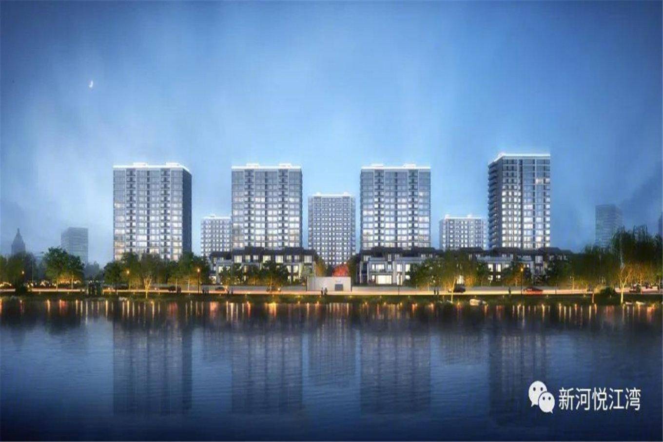 新河悦江湾