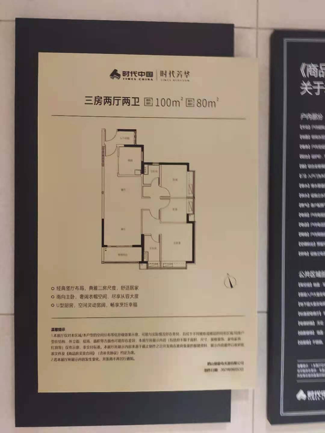 时代芳华