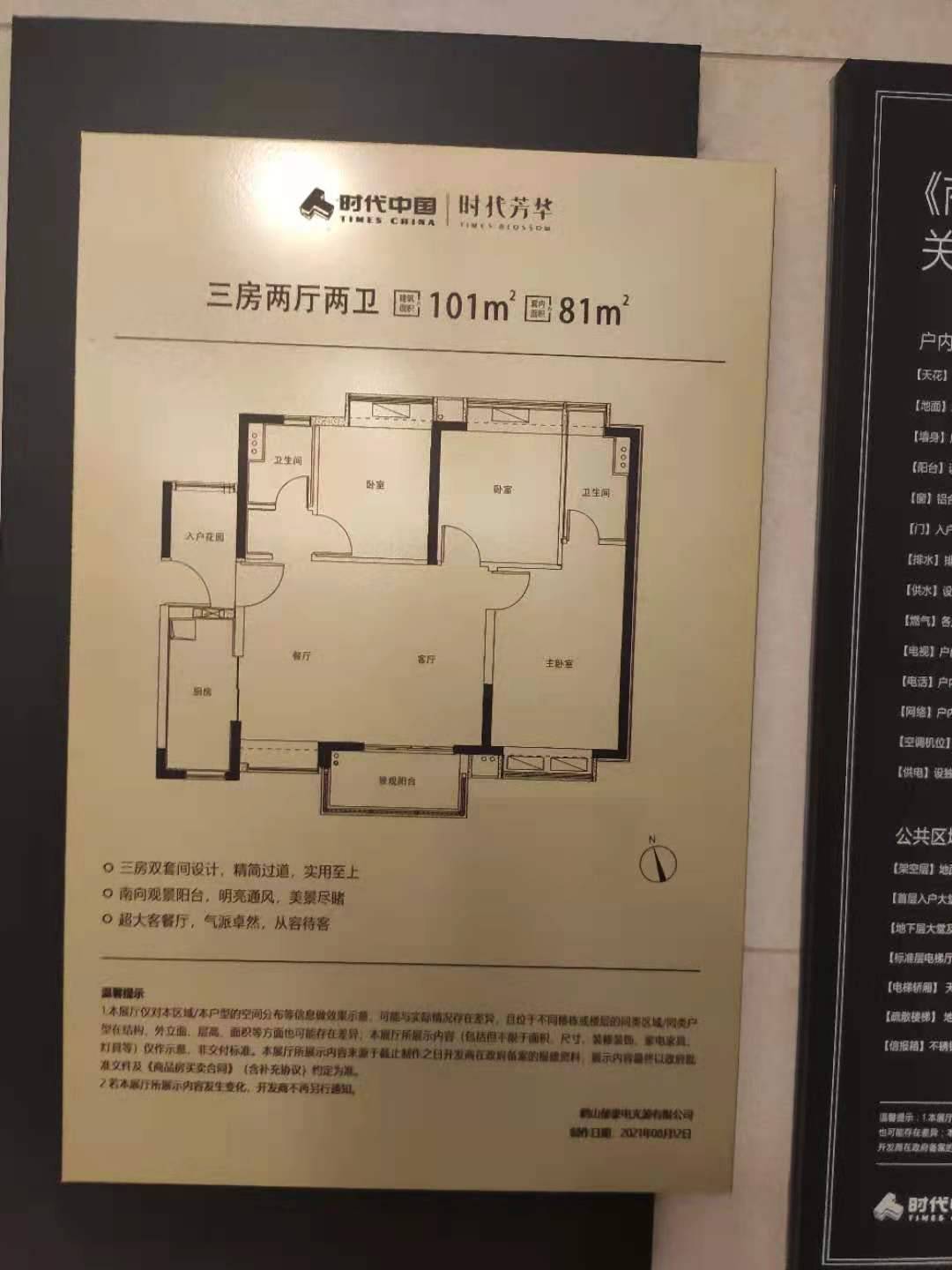 时代芳华