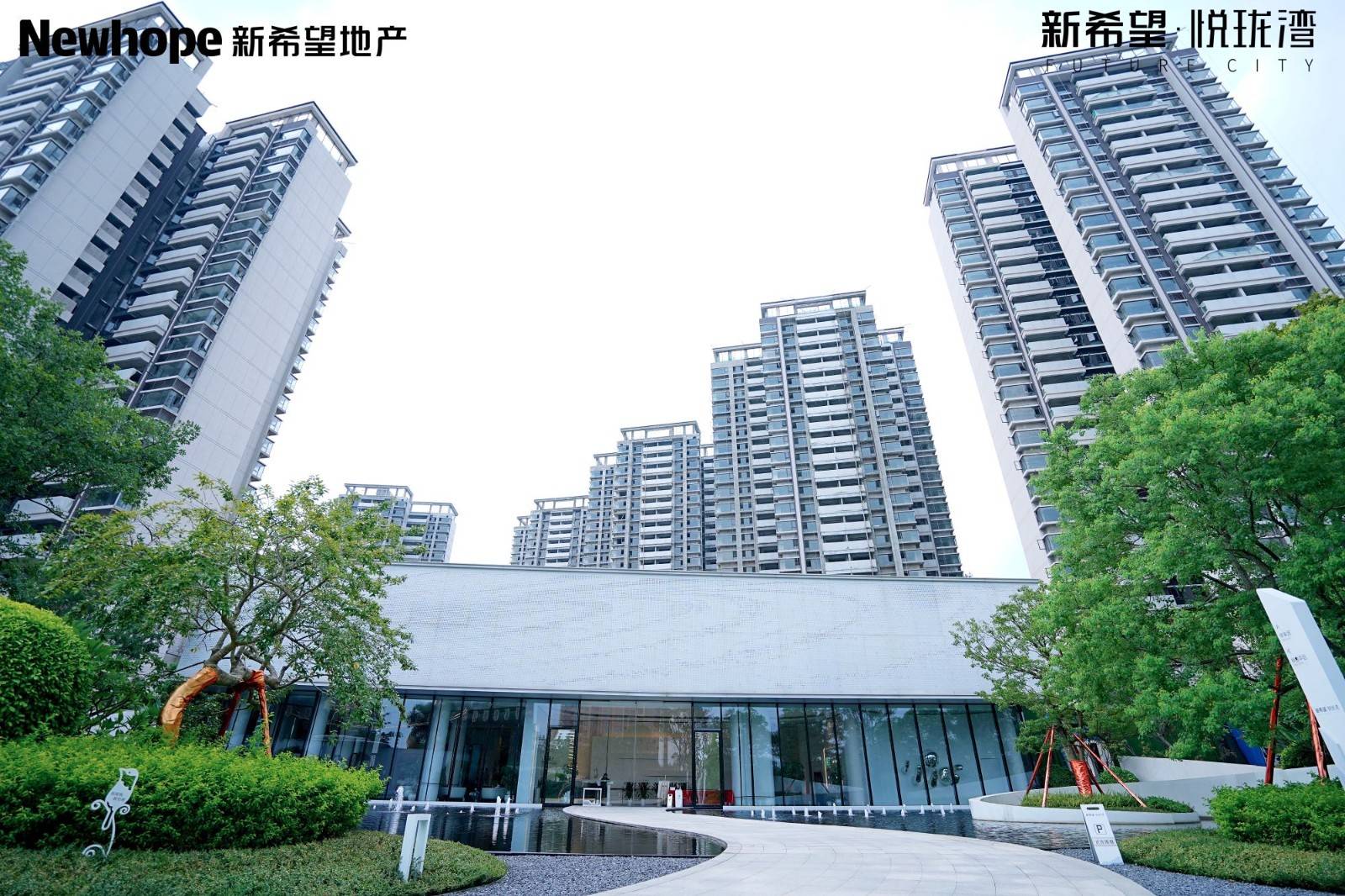 新希望悦珑湾